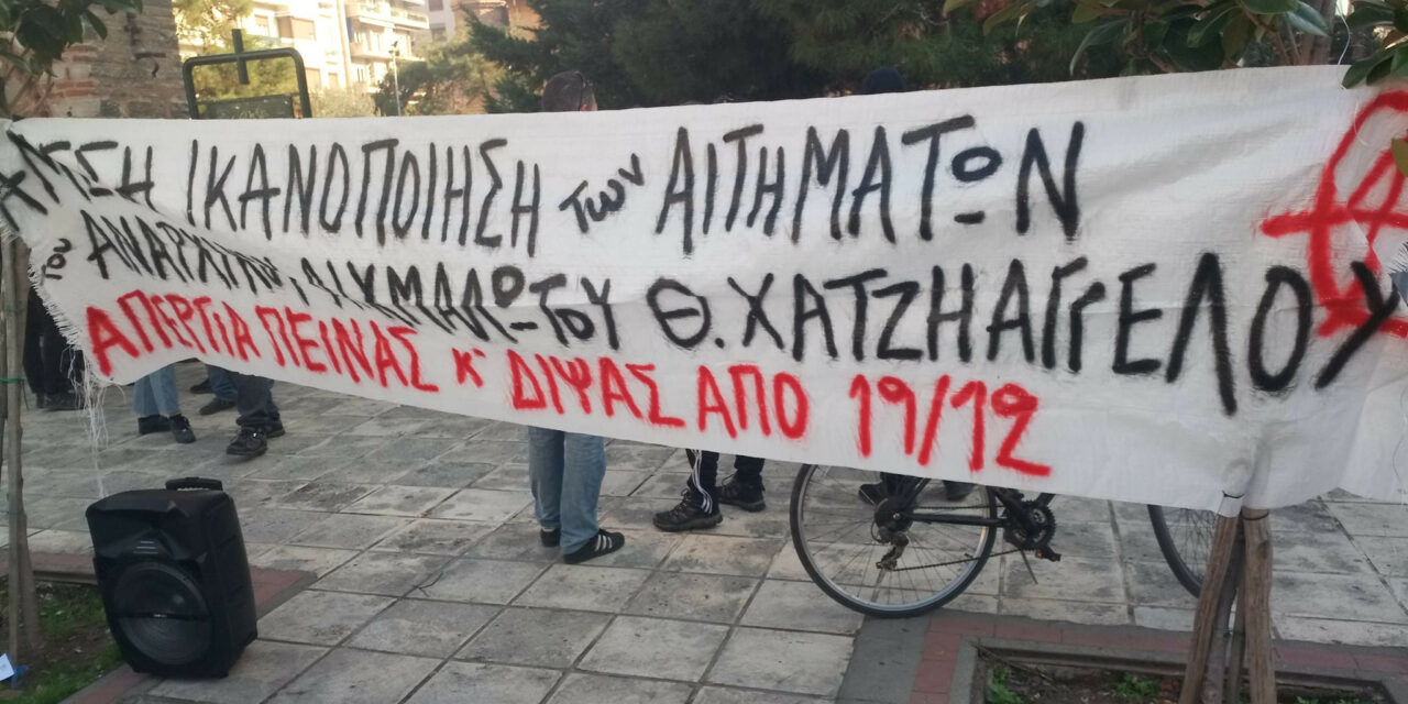 Κείμενο του Θάνου Χατζηαγγέλου: “Μια αλλιώτικη βόλτα που αναπνέει ελευθερία”