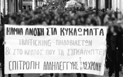 Υπόθεση 12χρονης στον Κολωνό: Πρόταση αθώωσης Μίχου για βιασμό και μαστροπεία