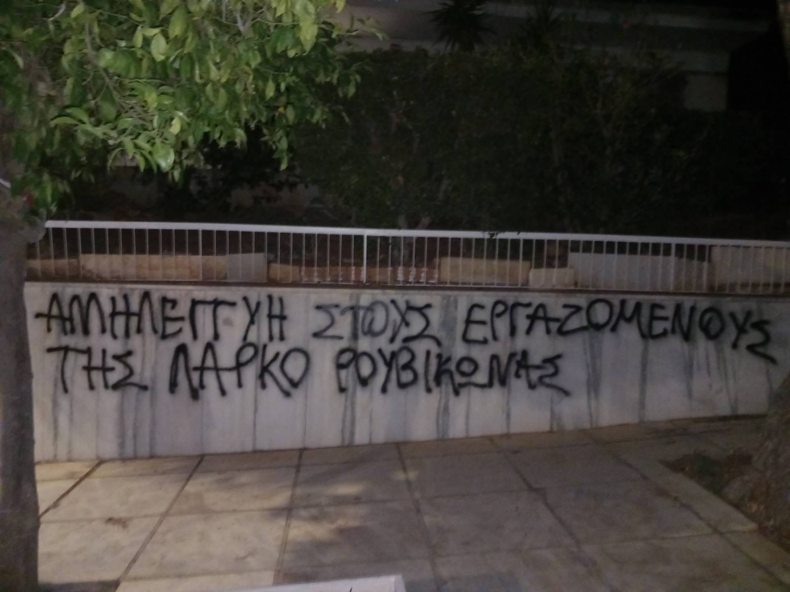 Ρουβίκωνας: Παρεμβάσεις σε σπίτια προέδρου