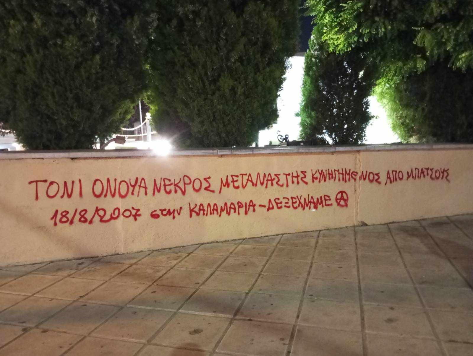 Τόνυ