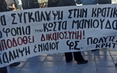 Παραμένουν στη θέση τους οι αστυνομικοί που κατηγορούνται για τη δολοφονία Μανιουδάκη | Δήλωση της οικογένειάς του